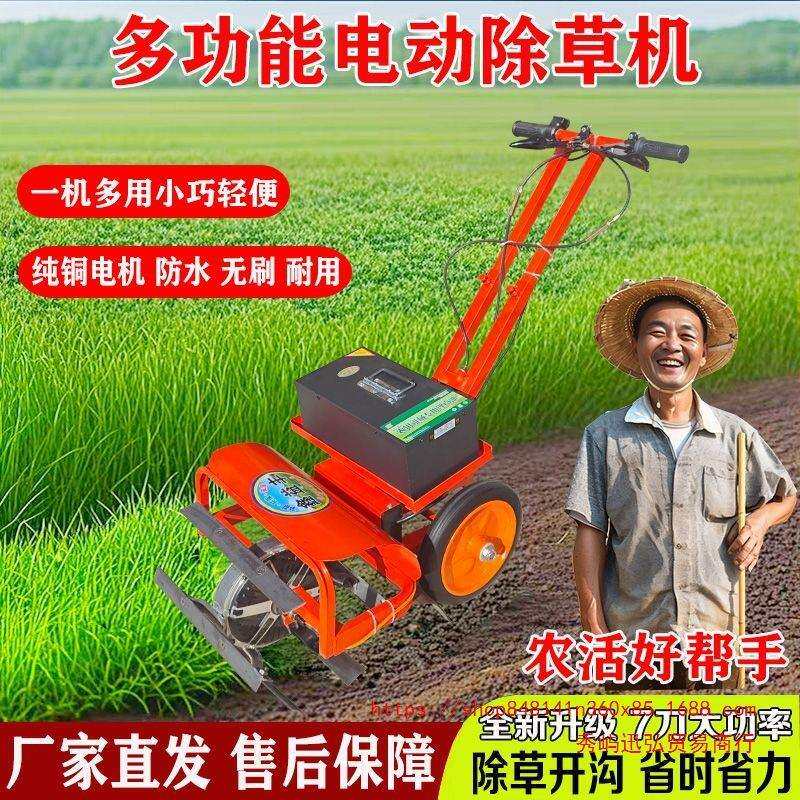 电动锄草机新型除草小型多功能松土微耕翻地果园农用大功率开沟器