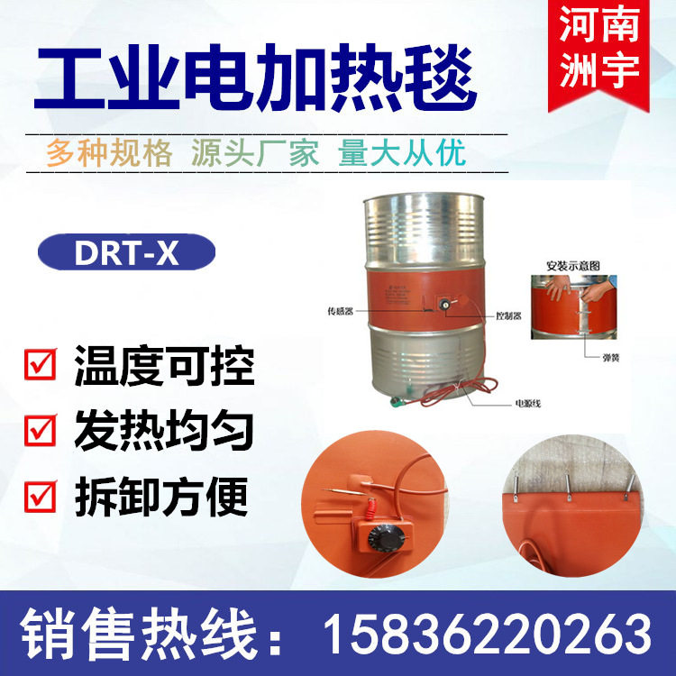 桶类加热器保温毯加热带拆卸方便厂家价格