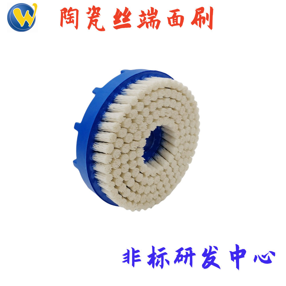 陶瓷丝端面刷圆盘刷浇注刷金属铝件抛光去毛刺刷工具刷