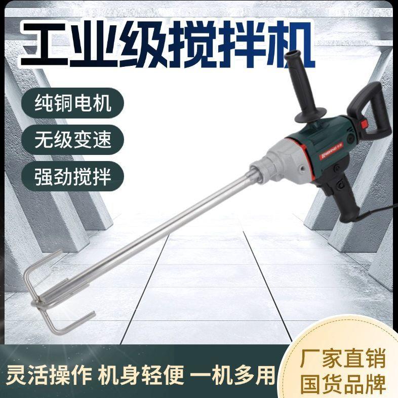 水钻机飞机钻大功率无级变速打灰机腻子水泥砂浆搅拌机地钻