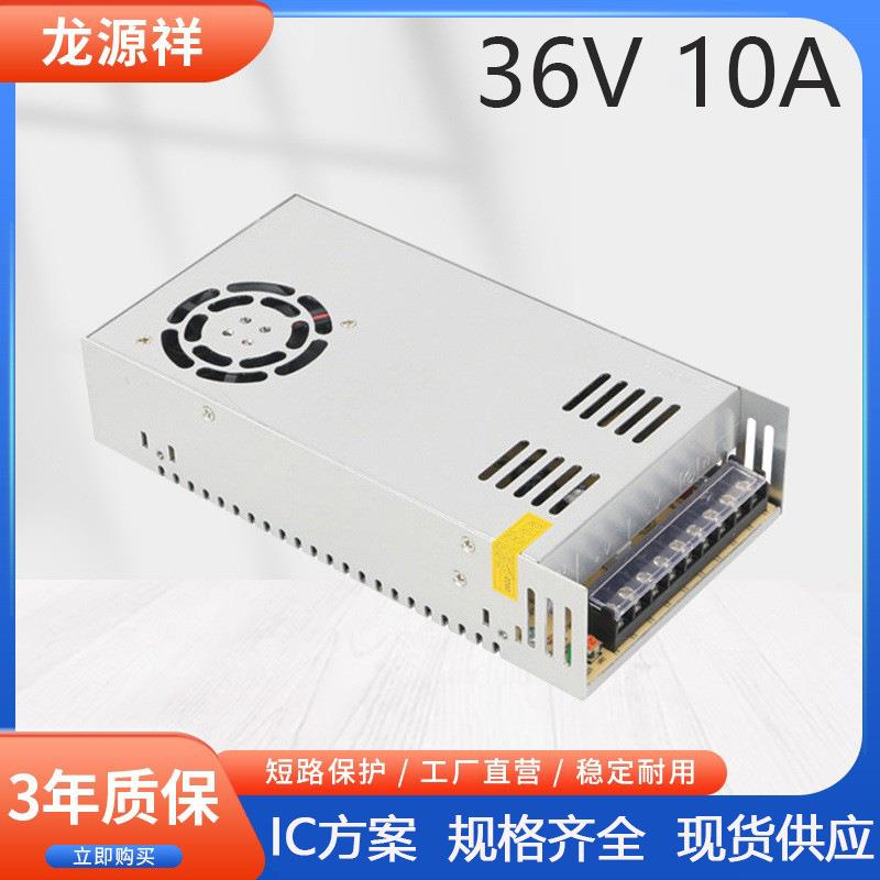 220V转5V12V24伏直流开关电源LED监控36V 10A变压器400W灯带电源