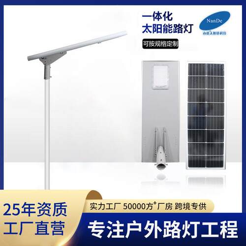 跨境一体化太阳能路灯铝材路灯头新农村户外防水led太阳能照明灯