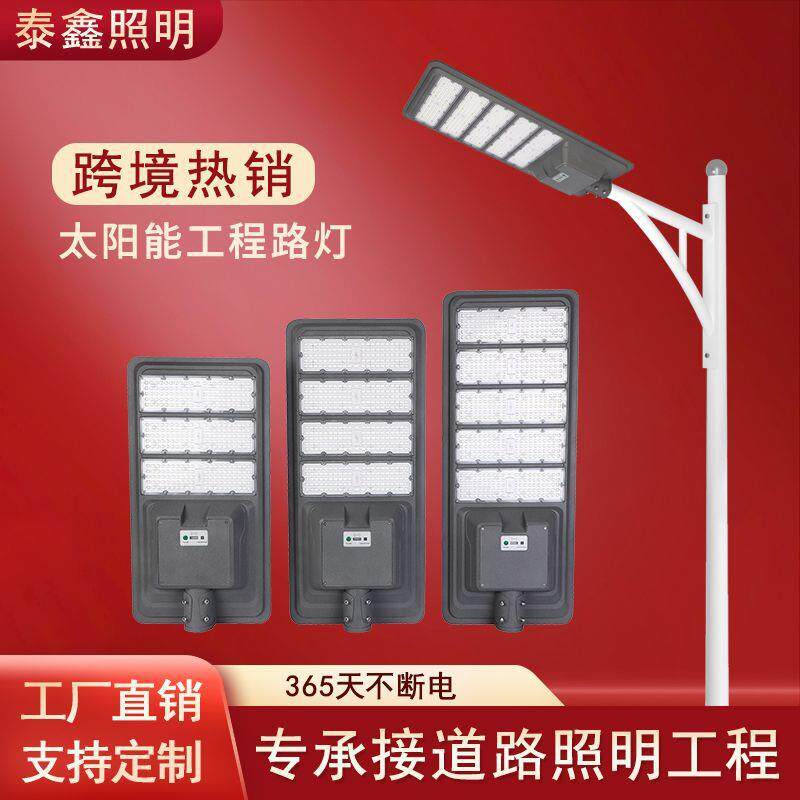城市道路灯led一体化领航员广场高杆灯照明路灯头智能感应路灯头