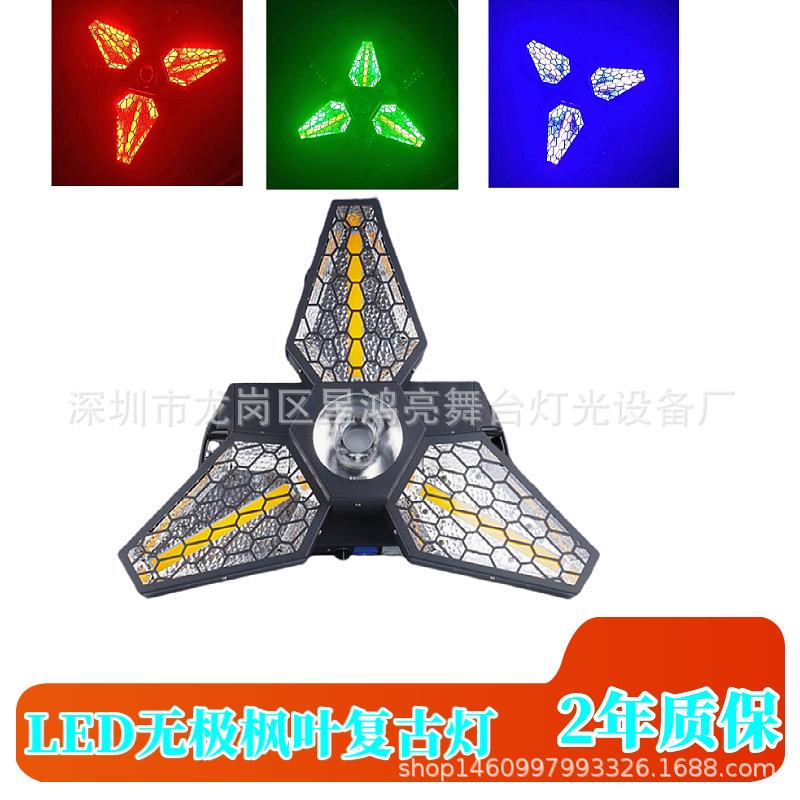 LED无极枫叶复古灯酒吧迪厅闪光效果灯ktv直播演出舞台氛围背景灯
