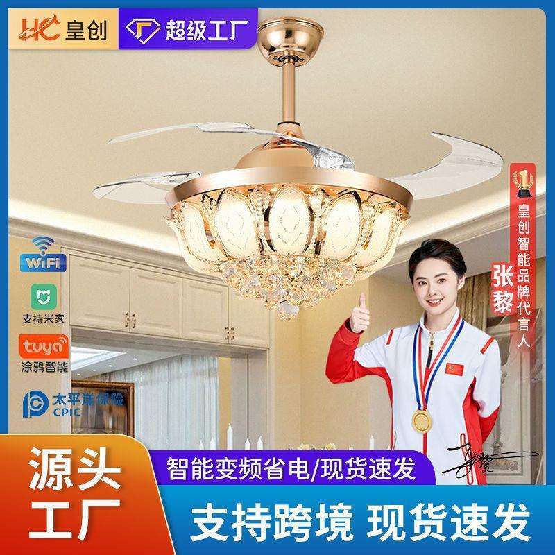 全光谱风扇灯吊扇灯创意莲花水晶电扇灯家用餐厅卧室柔风吊扇灯
