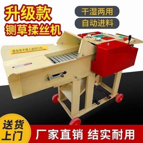 2025新款特厚铡草揉丝机干湿两用秸秆粉碎机养殖牛羊切草机碎草机