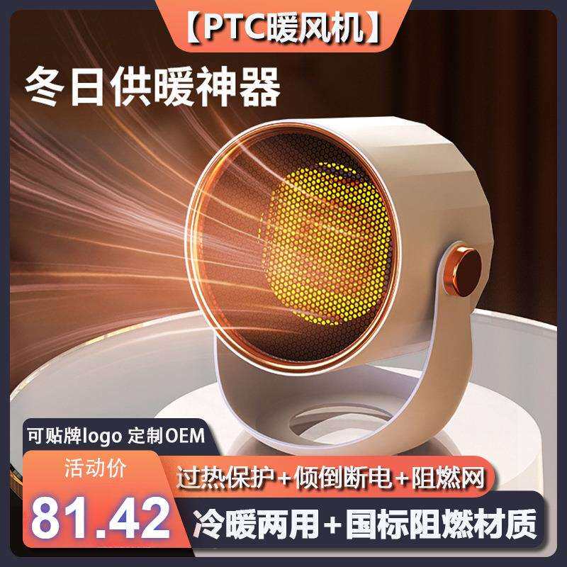 国标品质 桌面摇头取暖器 PTC断电保护家用壁挂无叶冷暖两用暖风