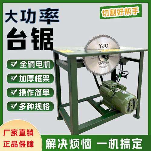 新款家用锯柴台锯干湿两用劈柴机器一体机切割机台式破木工多功能