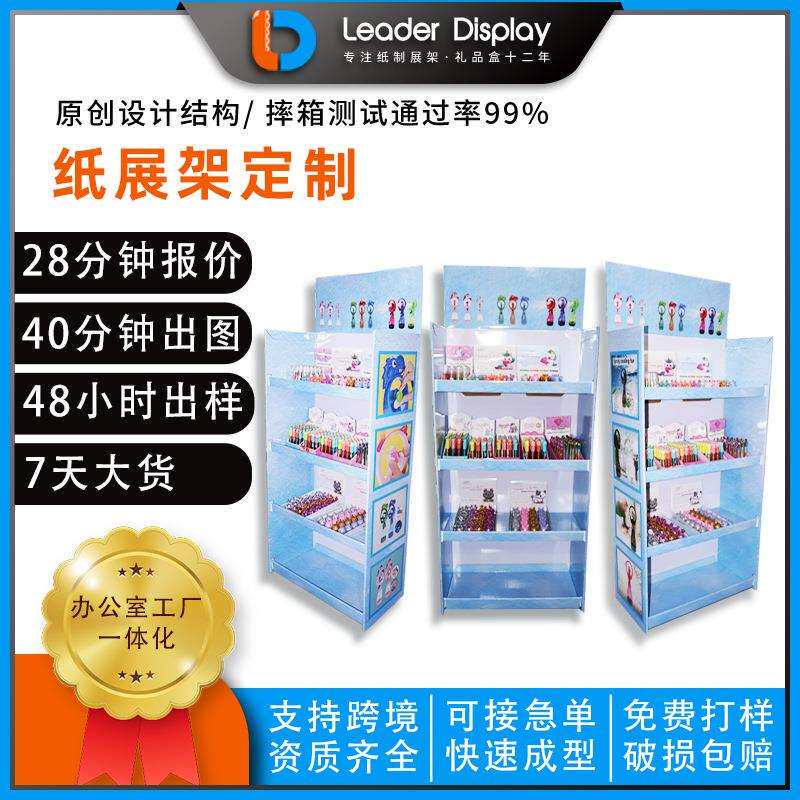 厂家直销小风扇瓦楞纸货架商场笔文具用品纸陈列架玩具滑扣纸展架