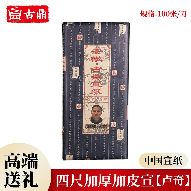 高档参赛宣纸生宣100张书法专用纸国画初学者四尺作品纸花鸟毛笔