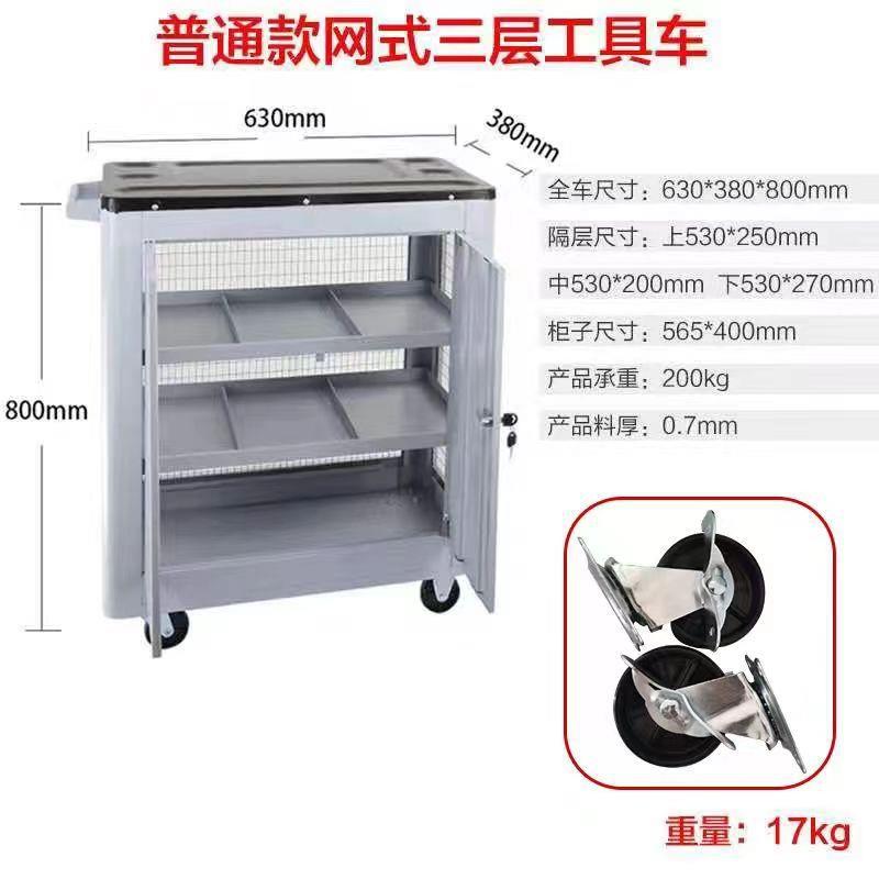 网式三层工具车多层多款维修转向刹车轮移动工具箱零件收纳柜