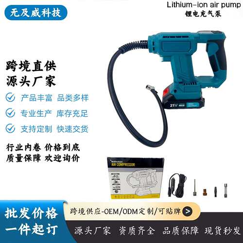跨境爆款21V充气泵车载多功能数显汽车轮胎电动打气泵家用便捷