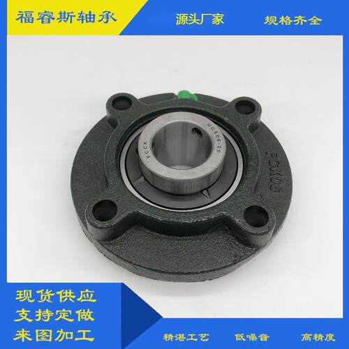 工厂店UCFCX15UCFCX16UCFCX17UCFCX18UCFCX20 FCX系列带座轴承
