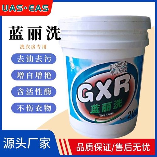 热卖优洗c特UCC蓝丽洗酒店宾馆洗衣房专用氧立洗彩漂粉干洗店耗材