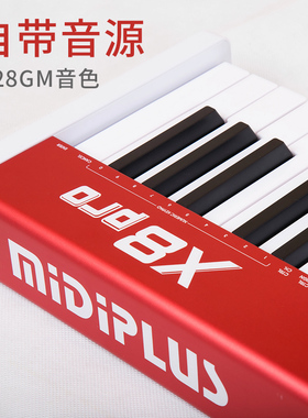 MIDIPLUS X8/X6PRO 61 88 49键电音打击垫控Q制器音源编曲MIDI键