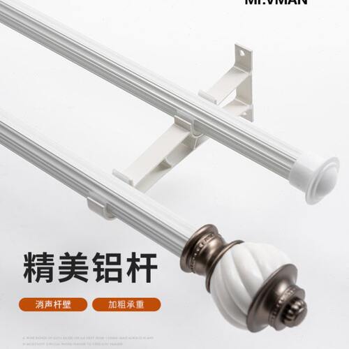 罗马杆窗帘杆单杆支架托双杆杆子固定座全套铝合金轨道加厚打孔式