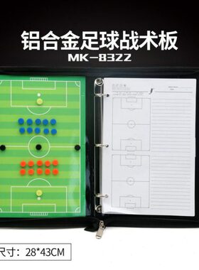兰奇足球战术板教练板磁性战术盘试教板战术盘可擦写比赛训练装备