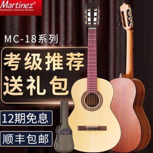 马丁尼39寸古典吉他MC-18S 考级学生儿童初学入门吉他