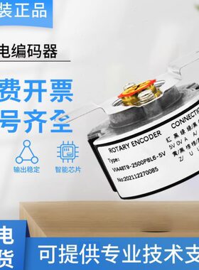 全新伺服编码器VIA48T9-2500P8L6-5V 2500 5000 1024 1000质保1年