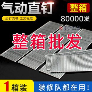 T38T50木工钉子汽钉30直钉直枪钉气排钉 气动枪钉F15F20F25F30
