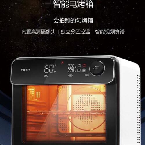 TOKIT厨几风炉电烤箱智能摄像家用台式多功能全自动烘培32L大容量