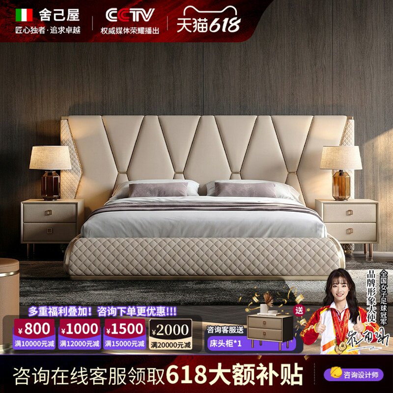 舍己屋现代极简真皮软包双人婚床