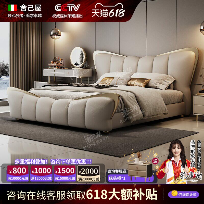 舍己屋轻奢蝴蝶公主头层牛皮婚床