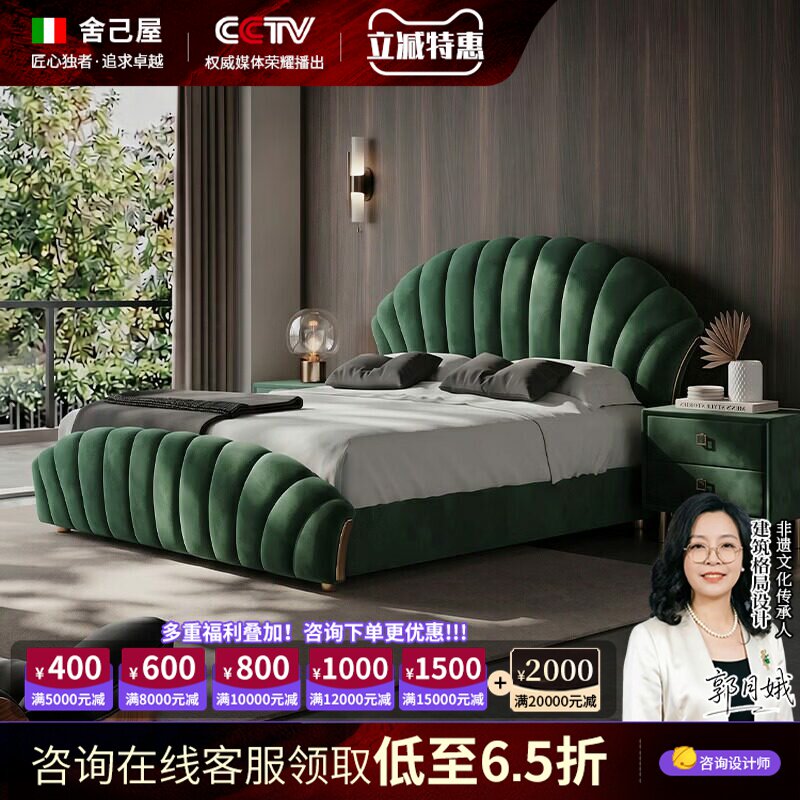 舍己屋意式极简绒布贝壳双人床