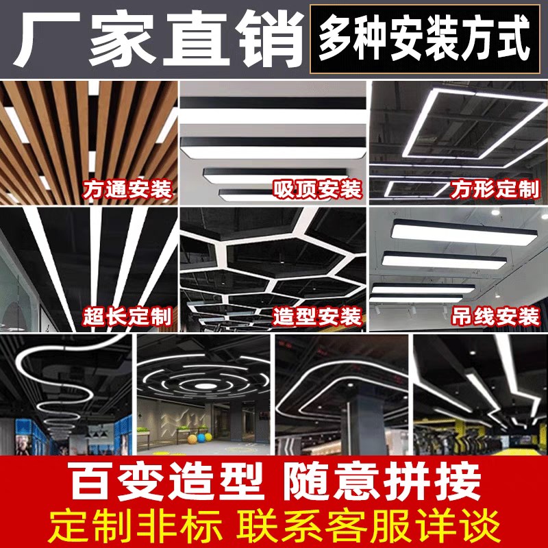 led方通灯长条灯铝方通办公灯格栅吊顶办公室吊灯超市条形灯