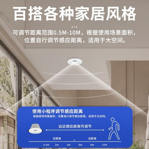 人体感应开关楼道延时220v智能自动APP可调led灯家用微波感应开关