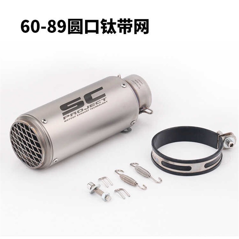 SC通用尾段 斜口碳纤摩托车排气管Z900 Z1000 6R炸街排气管51-60