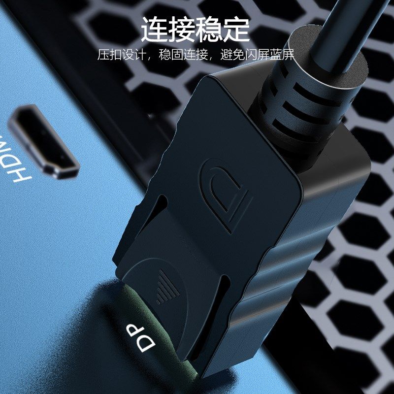 DP转HDMI线转接头转换器显示器电脑连接线接口转高清分屏器4K60Hz