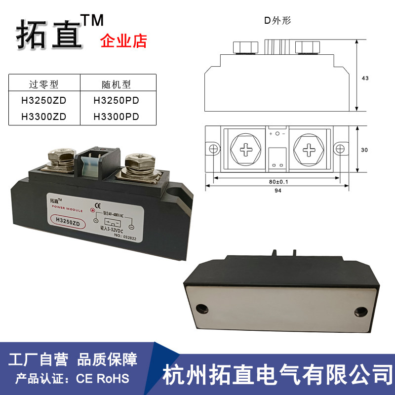 H3150ZE H3200PE固态继电器H375ZF希曼顿型H3300ZD PD H3340ZN PN