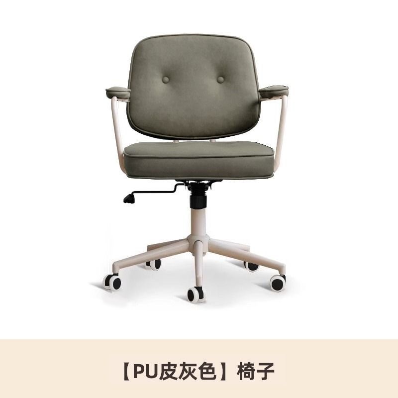 座椅久坐舒适办公椅书房宿舍椅子靠背书桌电脑椅家用卧室升降转椅