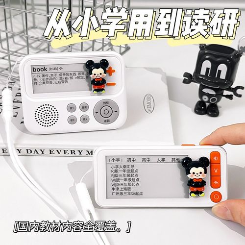 口袋单词机真人美式发音小学初高中生中考研电子便携式单词卡墨水