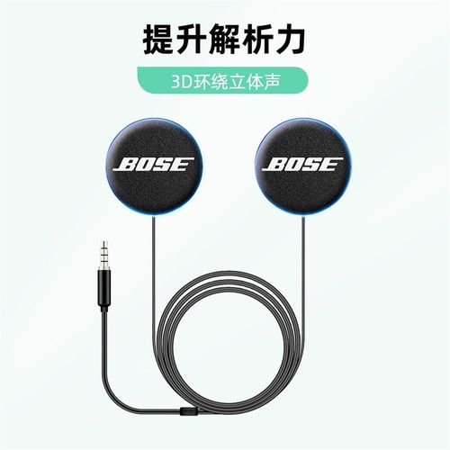 适用CARDO卡多/RESO/ASMAXZ1F1升级BOSE耳机喇叭单元大音量立体声