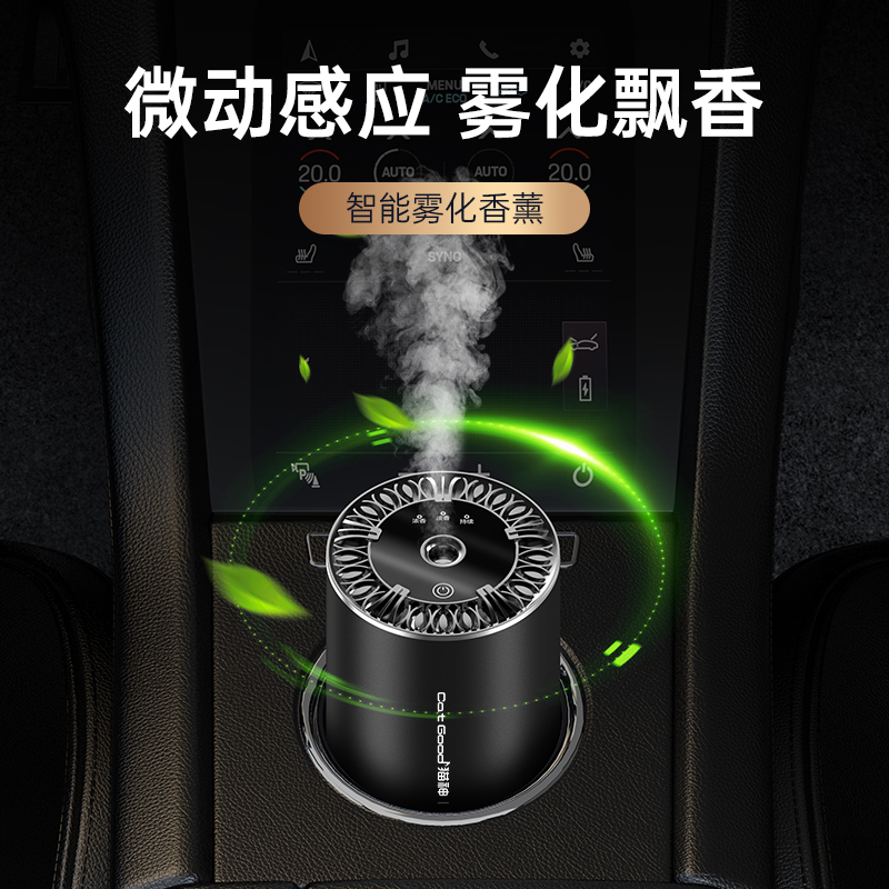 车载空气净化器新车内无线异味除甲醛汽车用喷雾加湿器香薰机