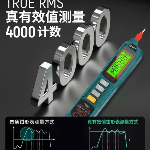 实达笔电工用数字万用表全自动智能电测笔真有效值相序万用表