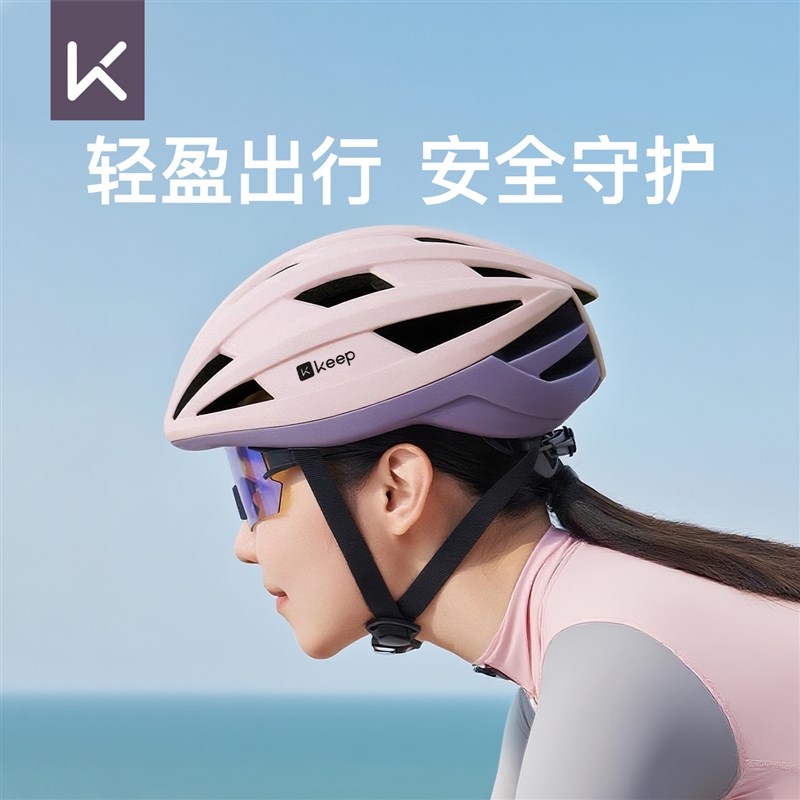 Keep骑行头盔自行车山地公路车透气显脸小安全帽2025新款骑行装备