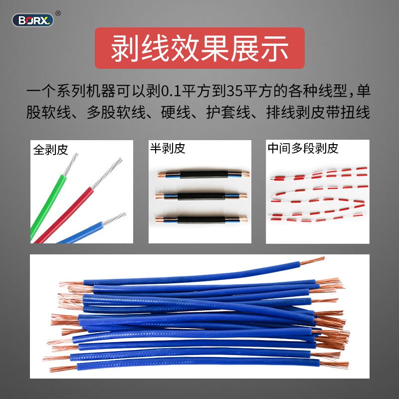 全自动电脑剥线下线机电缆电线裁切机拨线机剥皮机小型设备触摸屏