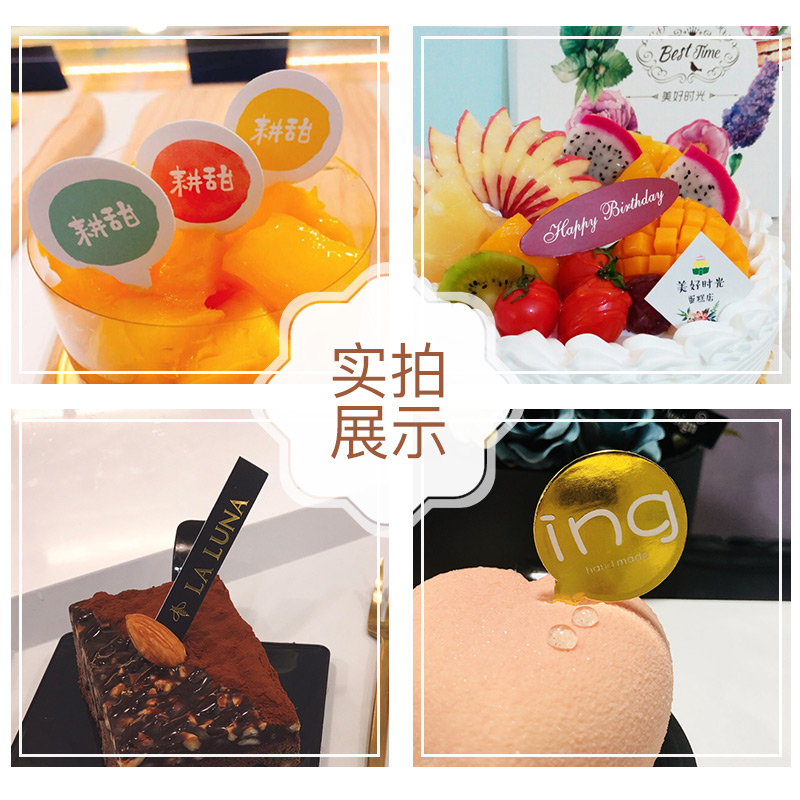 蛋糕插牌生日快乐卡片烘焙甜品装饰插排LOGO烫金设计定制印刷定做