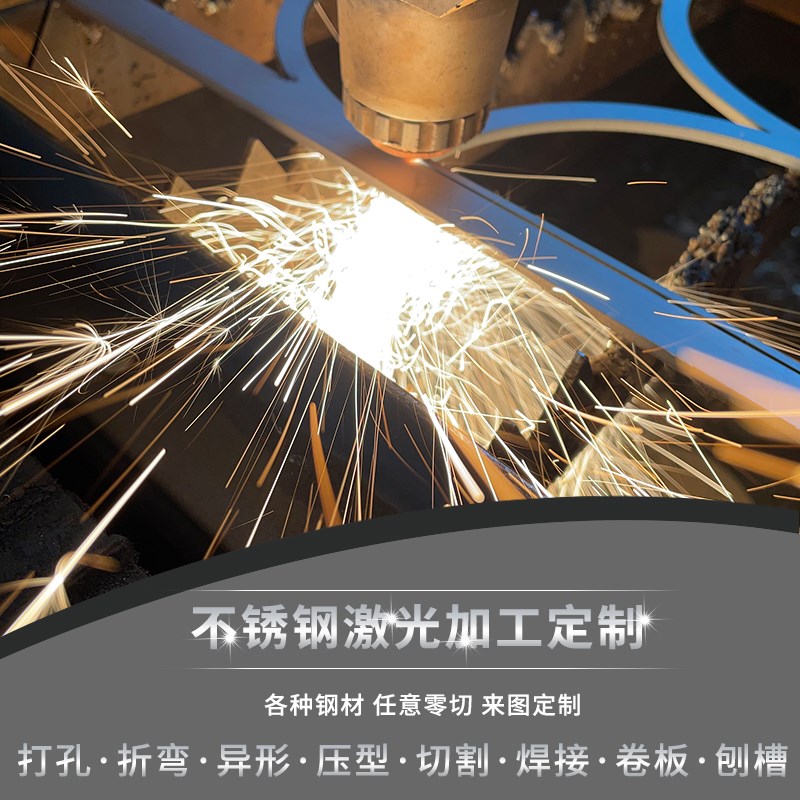 304不锈钢加工定做异形小件定制 激光切割折弯拉丝焊接不锈钢订做