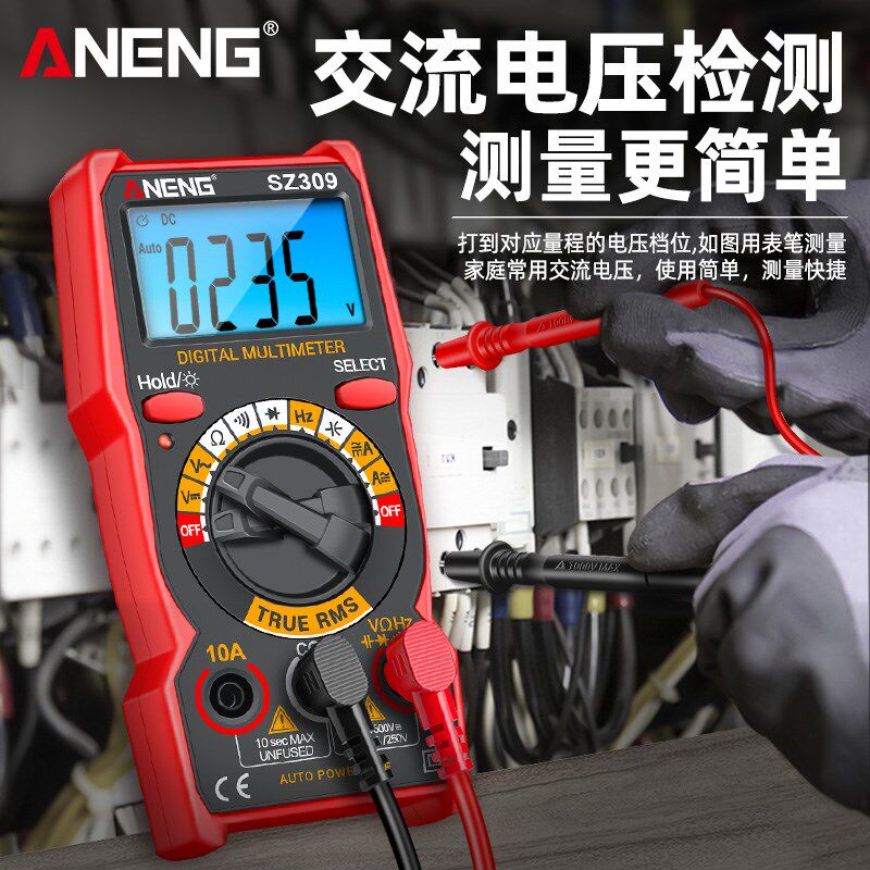 万用表数字高精度电工专用多功能数显电压表家用智能防烧万能表