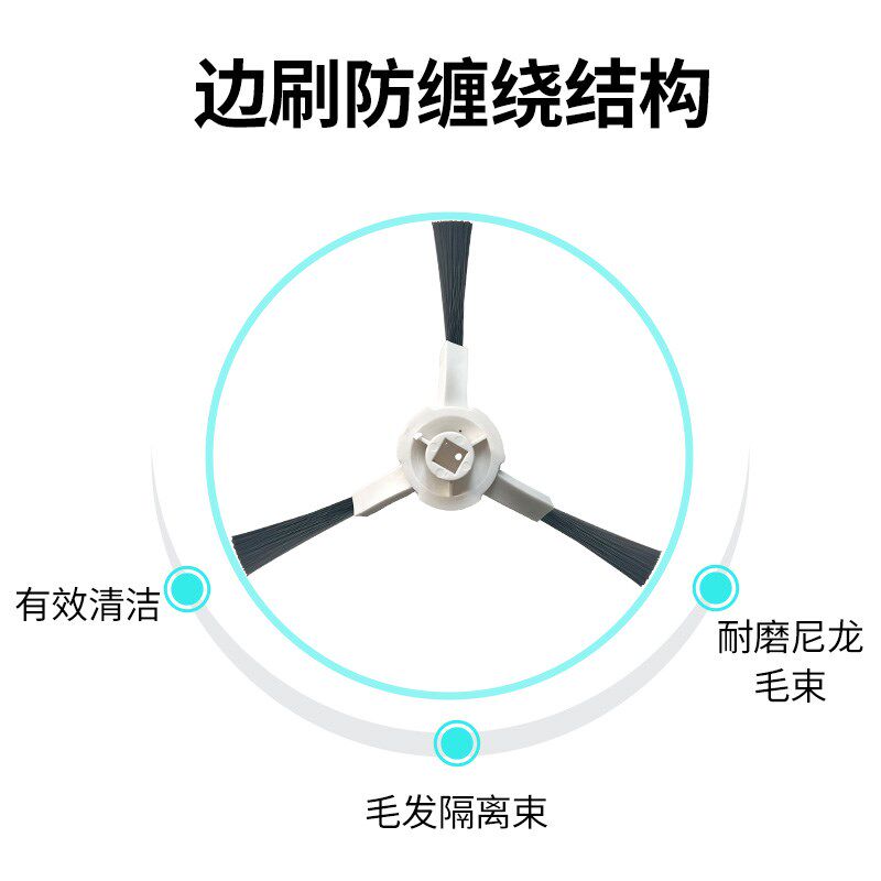 配追觅扫地机器人边刷配件X10/X20/X30/X40/S30PU/S20PU/S10PUW20