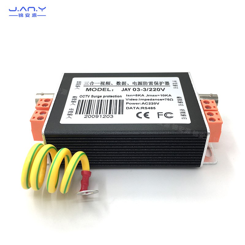 视频数据电源3合1防雷器 监控BNC电源485避雷保护器 浪涌防护模块