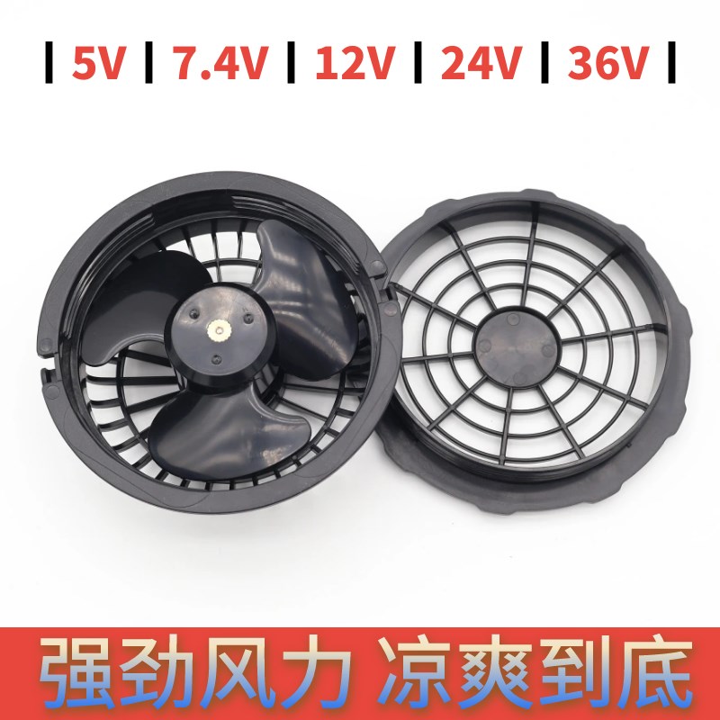 大风力降温空调衣服风扇服工作服5V7.4V12V24V36V工地USB风扇配件
