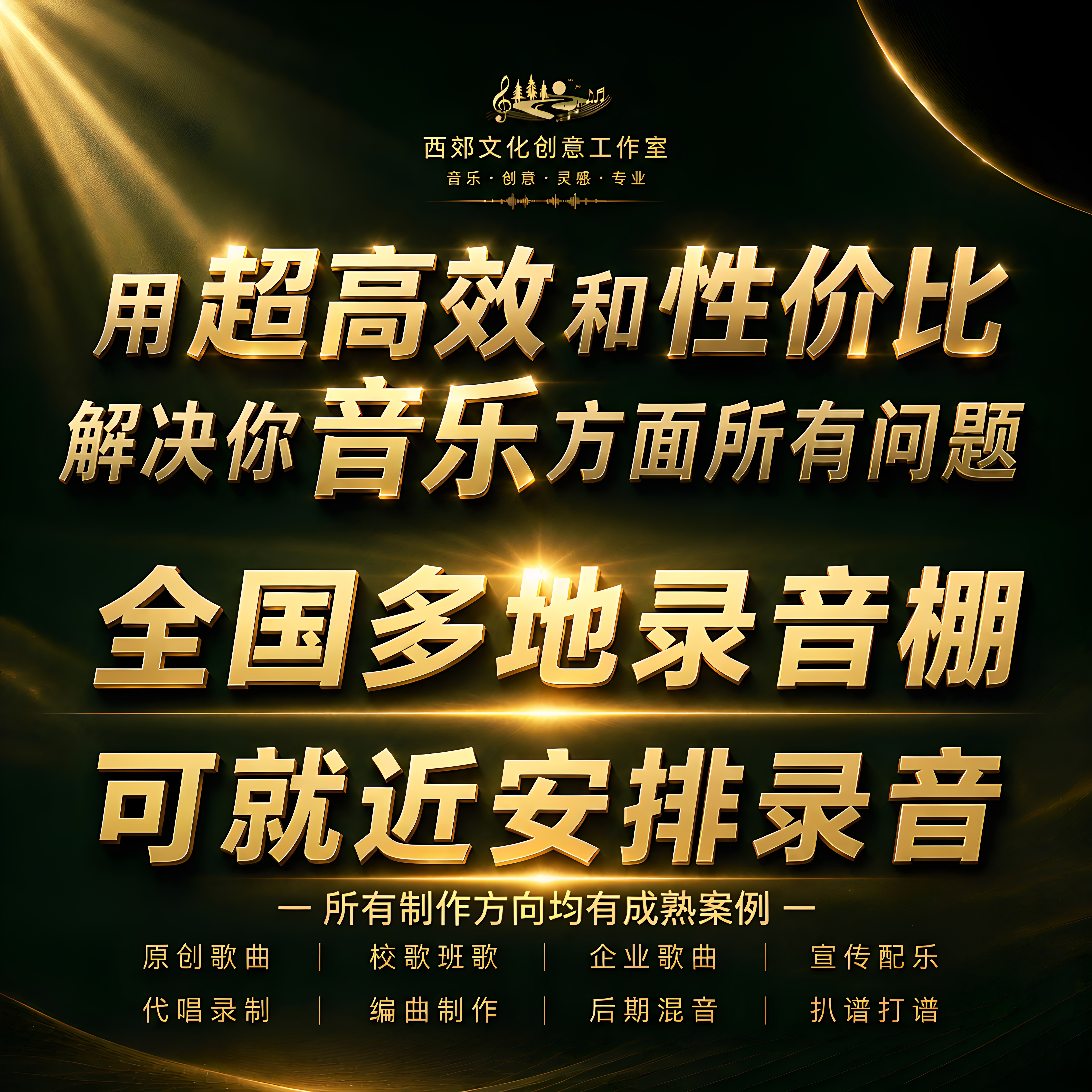 音乐制作作词作曲编曲钢伴扒打谱图片