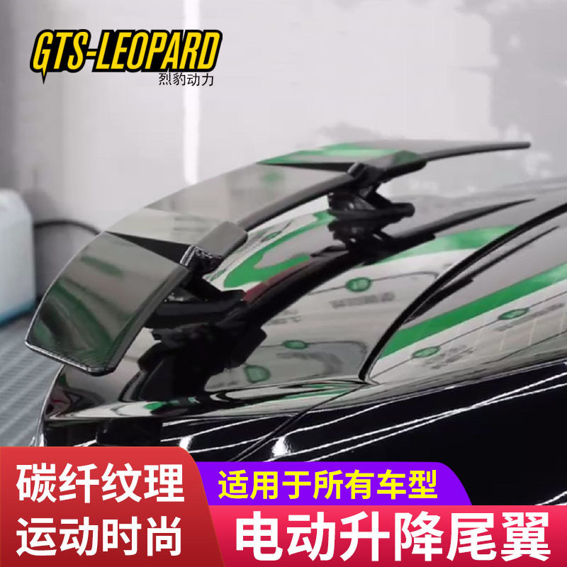 通用电动升降碳纤维尾翼