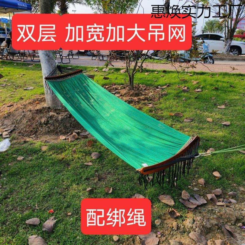 超凉爽户外吊床1张冰丝单人加宽网状荡秋千成人儿童室内吊网