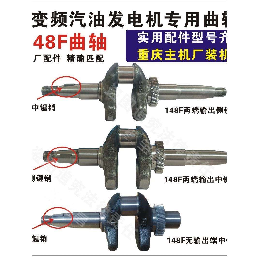 车载汽油发电机/2KW/24V/148/F/曲轴/发动机曲轴/原厂装机